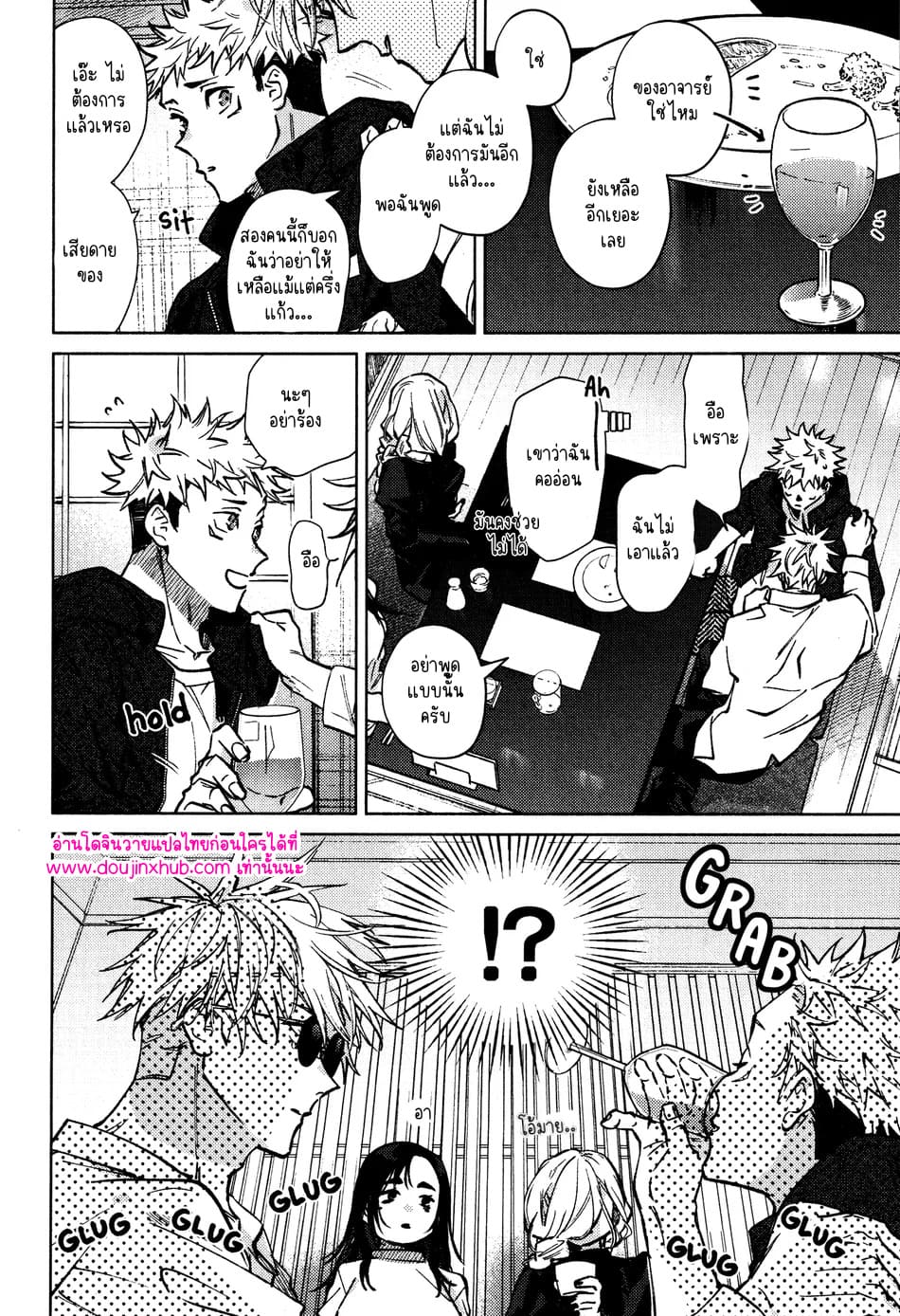 ทุกฉากทุกตอน